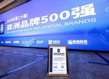 DongCheng một lần nữa được vinh danh "Top 500 thương hiệu hàng đầu châu Á" - Ảnh hưởng thương hiệu tại châu Á tiếp tục tăng