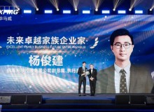 Ông Simon Yueng của Biel Crystal được KPMG vinh danh là "Doanh nhân tương lai xuất sắc trong lĩnh vực doanh nghiệp gia đình"