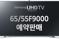 Samsung sẽ bán TV 4K 65″ và 55″ vào tháng tới, giá dưới 8000$