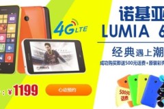 Nokia Lumia 638 lặng lẽ ra mắt