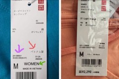 Cách phân biệt hàng Uniqlo thật và nhái đơn giản bằng mắt thường