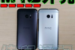 Ảnh thực tế khung kim loại của HTC 10: Vừa vát vừa cong