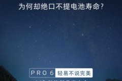 Meizu quảng cáo Pro 6 sẽ có sạc nhanh mới, không hại pin
