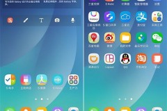 Rò rỉ giao diện không menu của Samsung Galaxy Note 7