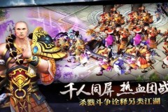Cửu Âm Quyết Chiến sẽ là con át chủ bài của Snail Games tại ChinaJoy 2016