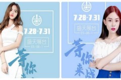 Bỏng mắt trước dàn showgirl của các NPH đình đám tại ChinaJoy 2016 (P.3)