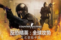Perfect World giành được quyền phát hành CS: GO, hòng vượt mặt Tencent Games