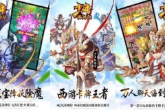 Thiếu Niên Tây Du Ký - Tựa game “xỉ nhục” Tôn Ngộ Không