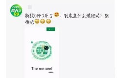OPPO F1s vừa ra, đã xuất hiện thông tin về OPPO R9s