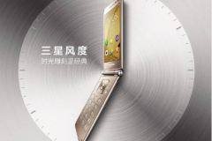 Samsung chuẩn bị ra mắt điện thoại vỏ sò mỏng chỉ 15mm - Samsung Galaxy Folder 2