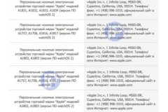 Apple đăng ký 2 mẫu iPhone mới và tai nghe AirPods