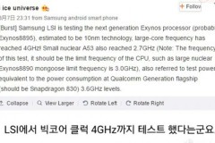 Hé lộ thông tin mới về chip Exynos 8895 siêu khủng của Samsung: 10nm, xung nhịp 4GHz