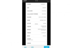 Hình ảnh xác nhận thông số khủng của Xiaomi Mi Note 2
