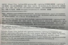 iPhone 7 và iPhone 7 Plus sẽ có phiên bản 256GB, tai nghe cổng Lightning