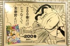 Người Nhật nói lời tạm biệt manga 40 tuổi Cảnh Sát Kỳ Tài theo cách cực kỳ đặc biệt
