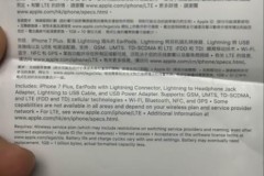 Ảnh rò rỉ cho thấy iPhone 7 Plus có bản 256GB