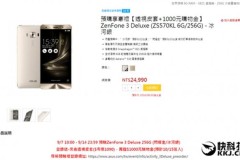 Asus Zenfone 3 Deluxe chạy Snapdragon 821 chính thức được bán ở Đài Loan với giá 800 USD