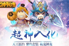 Đại chiến anime với gMO Võ Thần Liệp Truyện