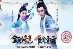 Hé lộ hệ thống PVP trong đợt Open Beta của Thanh Vân Chí Mobile