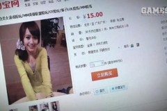 Ở Trung Quốc còn có cả dịch vụ thuê hot girl đến tận nhà chơi game cùng