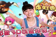 Boom 3D – Game đặt bom vừa dễ thương vừa kích thích