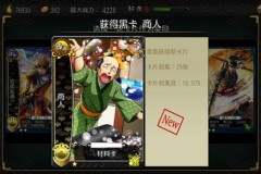 Đại chiến trong thế giới Tu La với gMO Chiến Quốc Tu La Hồn