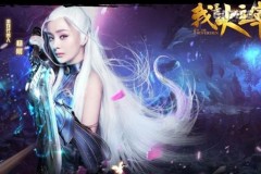 Game online 3D Ngã Thị Đại Chúa Tể về Việt Nam sẽ được VNG phát hành ngay trong tháng này