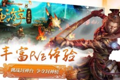 gMO Tây Du Chi Tử Hà Tiên Tử, Tây Du phiên bản tìm kiếm báu vật