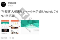 Android 7.0 Nougat beta bất ngờ xuất hiện trên Xiaomi Mi 5