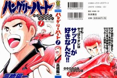 Cùng với Jindo Itto, đây là 5 bộ manga về bóng đá đáng đọc nhất