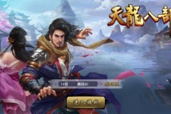 Thiên Long Bát Bộ 3D Mobile – bom tấn võ hiệp mới của Tencent Games