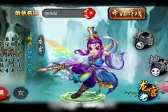 Trải nghiệm Đồng Thoại Tây Du Ký – Sự xỉ nhục đối với Ngô Thừa Ân