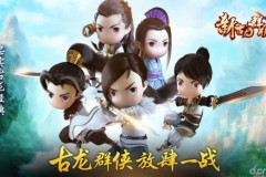 Trải nghiệm thế giới Cổ Long phiên bản Chibi với gMO Tân Cổ Long Truyện