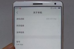 ZUK Edge xuất hiện cấu hình cực mạnh trên AnTuTu