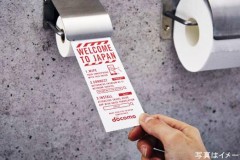 Trong toilet ở Nhật, không chỉ có giấy dành cho chúng ta, mà còn cho cả smartphone