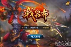 Chơi thử Chiến Lã Bố: Tưởng bình thường hóa ra cũng được đấy