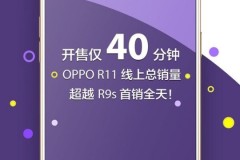 Oppo R11 mang số lượng đơn đặt hàng kỉ lục về cho Oppo