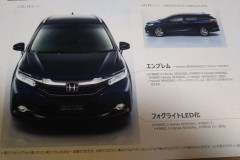 Honda Shuttle 2017 sẽ ra mắt thị trường Nhật Bản vào 14/9/2017