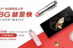 Đã có thể đặt trước Nubia Z17 bản RAM 8GB, ROM 64GB, Snapdragon 835, giá tốt