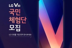 LG cho phép đăng ký tham gia chương trình trải nghiệm siêu phẩm LG V30
