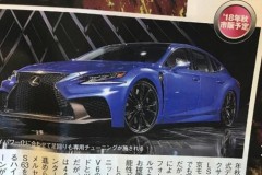 Lexus LS F sẽ có mặt tại Triển lãm Tokyo sắp tới với 600 mã lực?