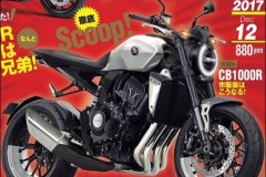 Honda đã công bố hình ảnh mới nhất của Honda CB1000R 'NSC'