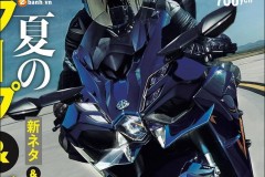 Ninja H2 GT của Kawasaki rò rỉ hình ảnh với trang bị Turbo Charged mới