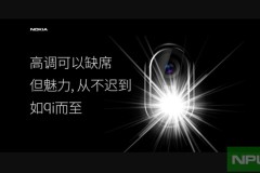 Nokia 7 với camera ống kính Zeiss sẽ ra mắt vào hôm nay?