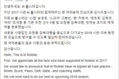 LMHT: KT Rolster vẫn sẽ giữ vững đội hình Super Team của mình cho năm 2018