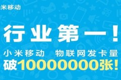 Thiết bị IoT dành cho gia đình chính thức cán mốc 10 triệu thiết bị