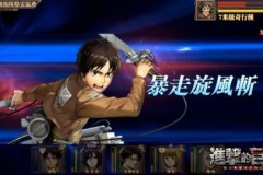 Bất ngờ xuất hiện tựa game Attack on Titan mới, do Tencent đỡ đầu