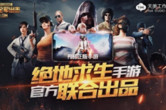 PUBG Mobile của Tencent và BlueHole tung video giới thiệu gameplay
