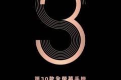 Sharp Aquos S3 sẽ chính thức trình làng vào ngày 16 tháng 1 tới