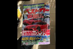 Toyota Supra thế hệ mới lộ diện trên tạp chí Nhật Bản